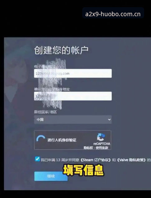 火博账号注册 火博账号注册到底有多简单?实测A2X9版本90秒搞定全流程