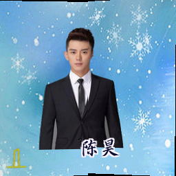 陈昊